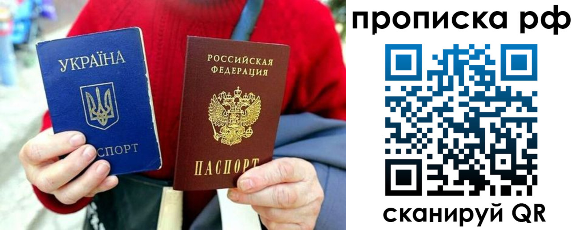 временная регистрация для школы в Палласовке