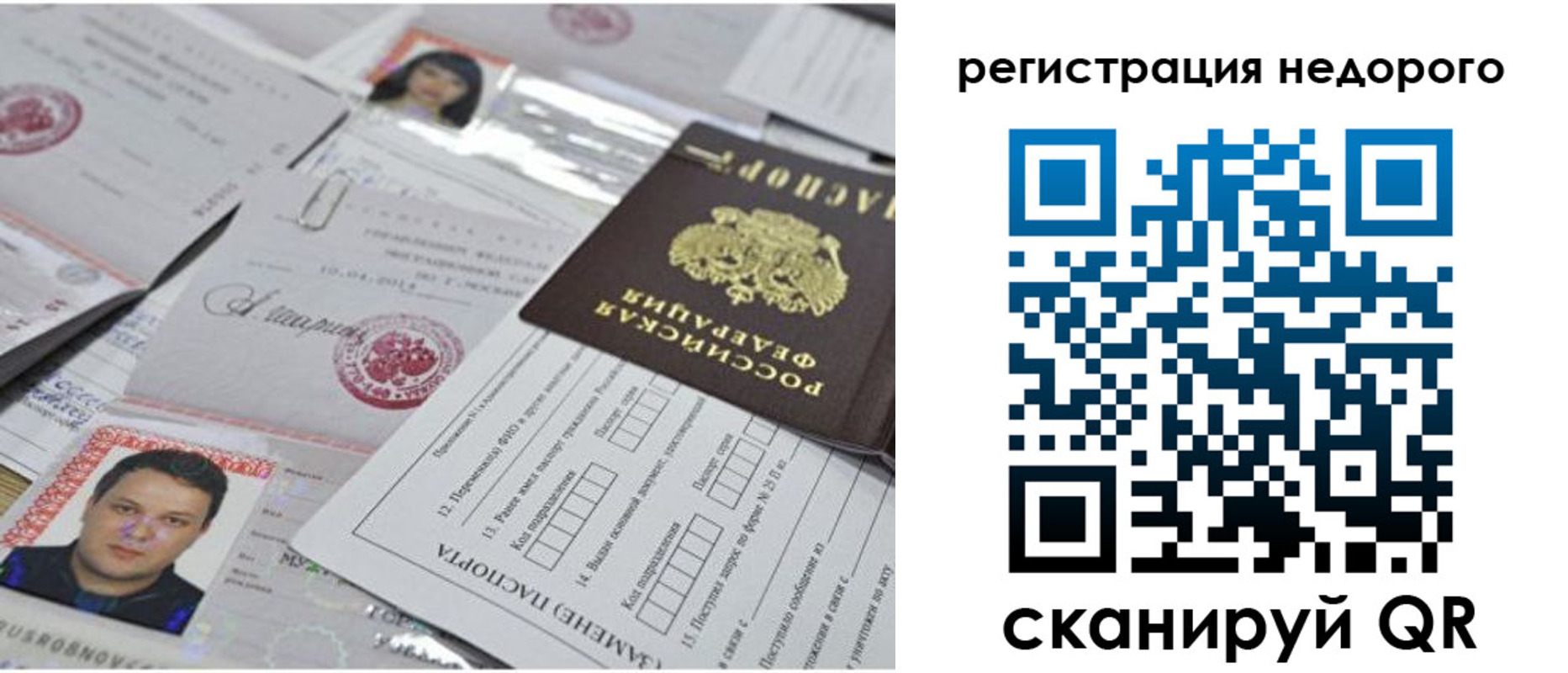 миграционный учет в Палласовке