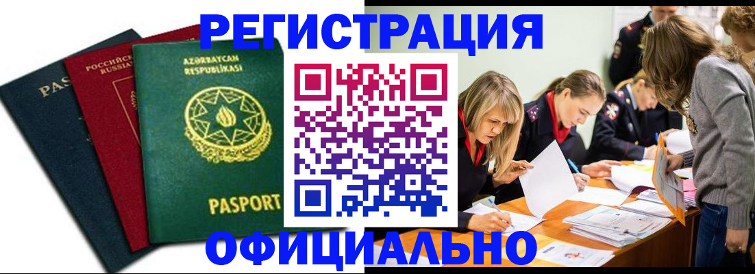 миграционный учет в Палласовке